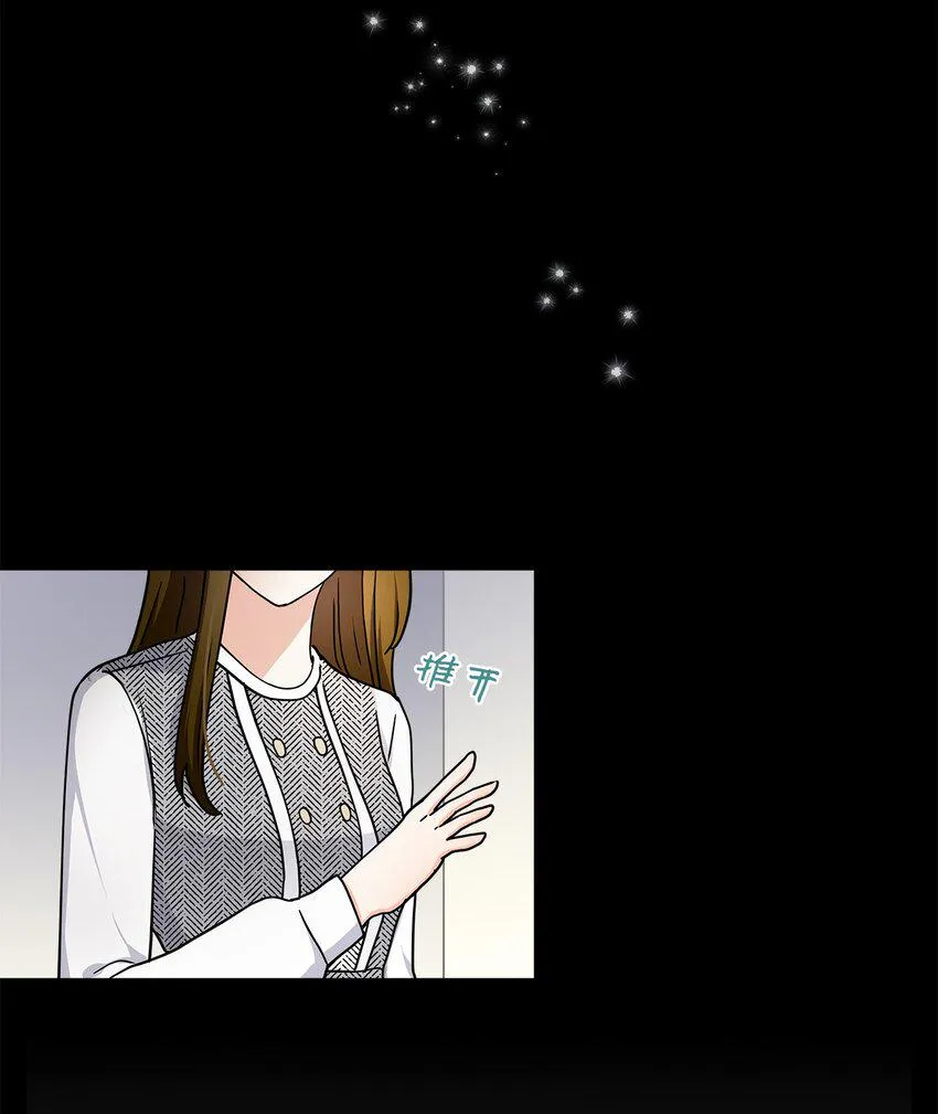 03 我们离婚吧 第30页