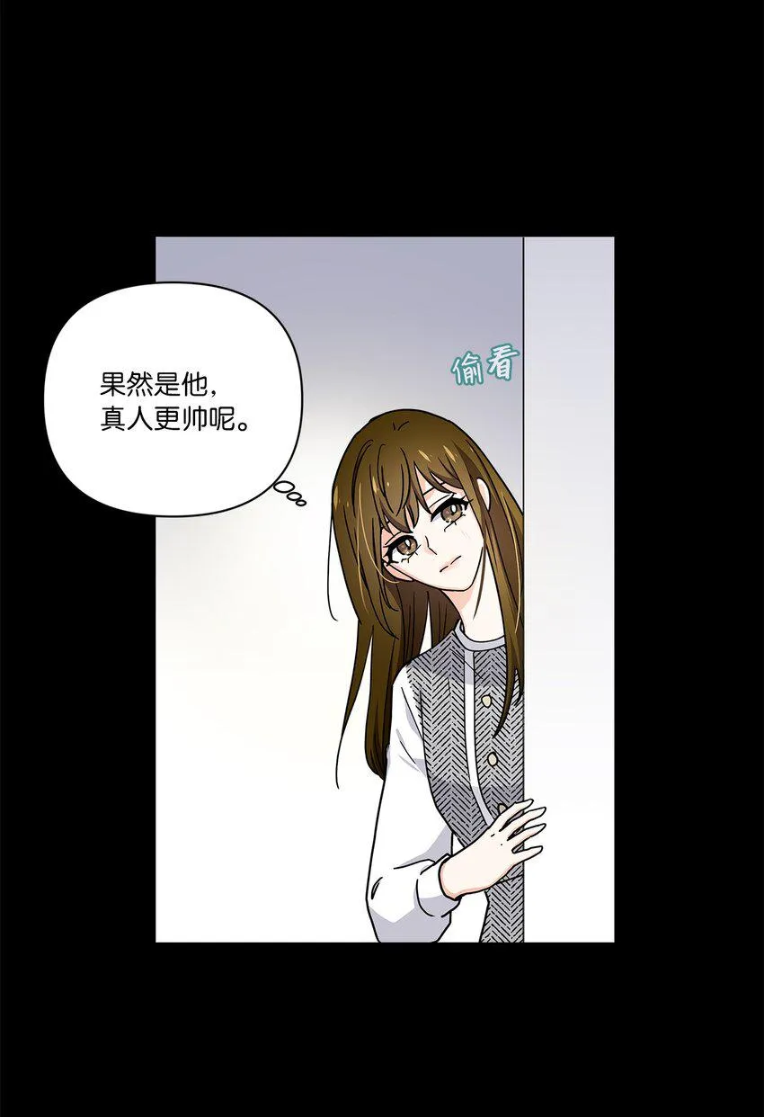 03 我们离婚吧 第32页