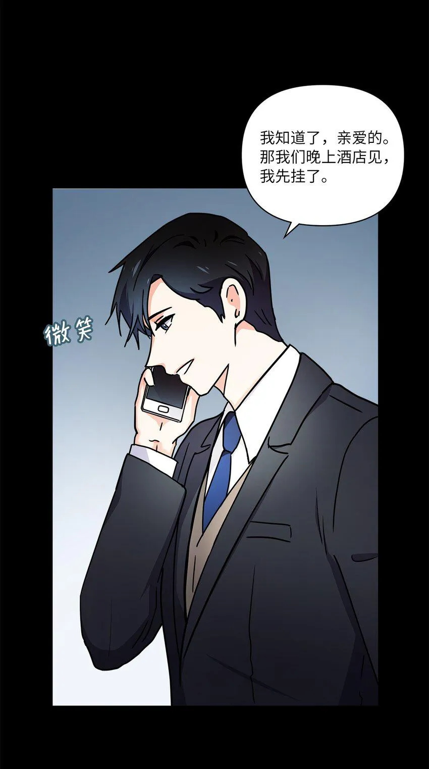 03 我们离婚吧 第34页