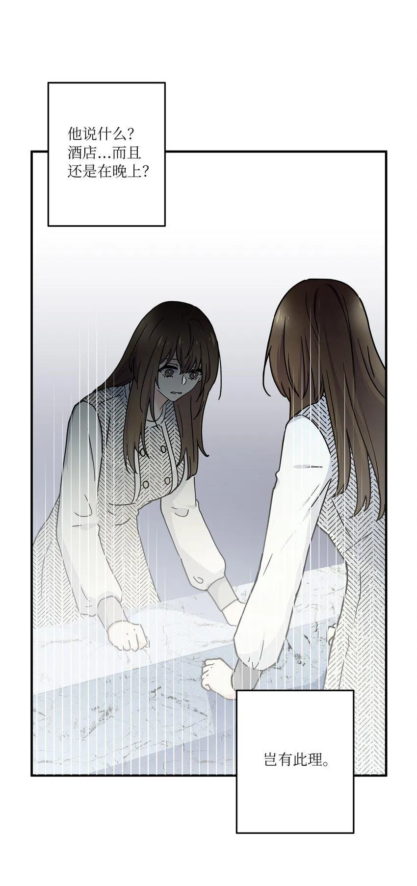 03 我们离婚吧 第38页