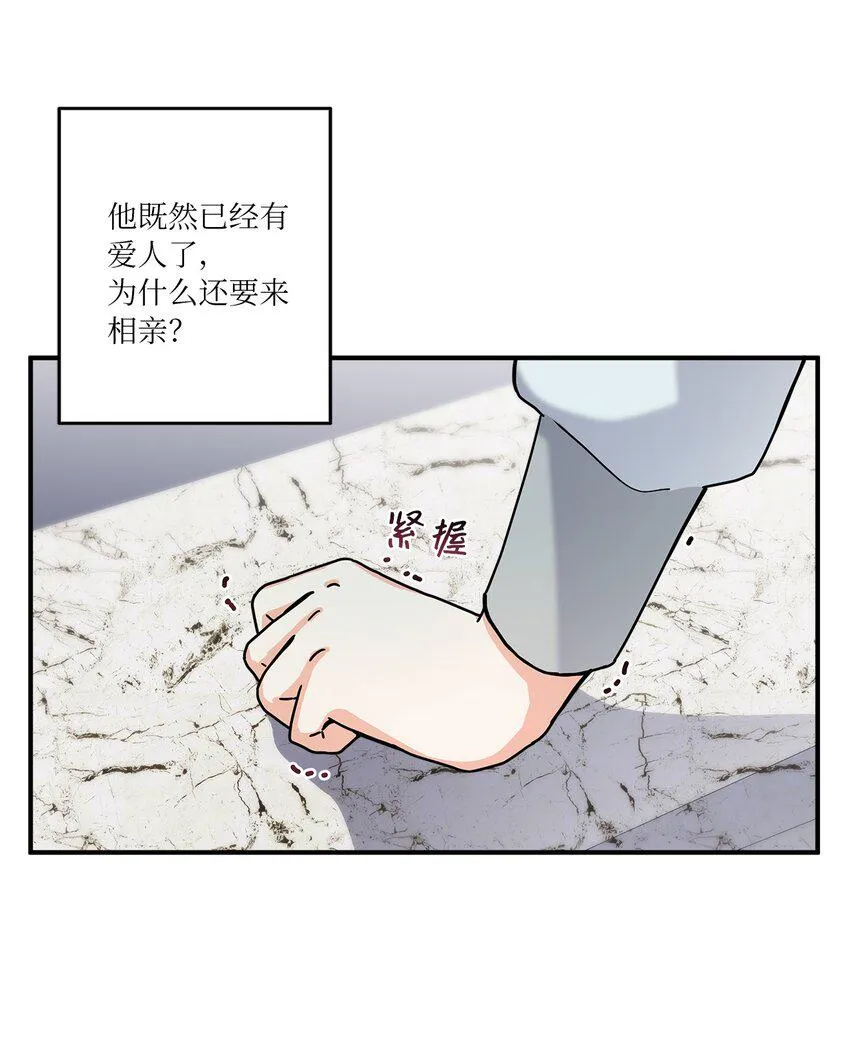 03 我们离婚吧 第39页