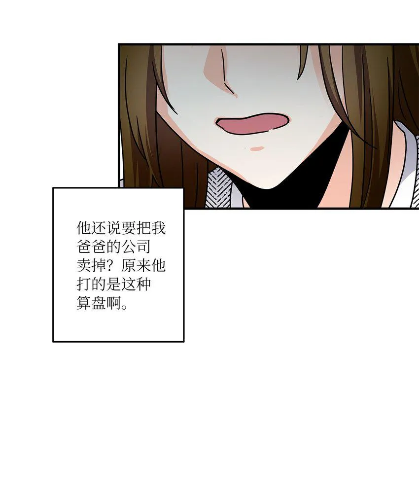 03 我们离婚吧 第40页