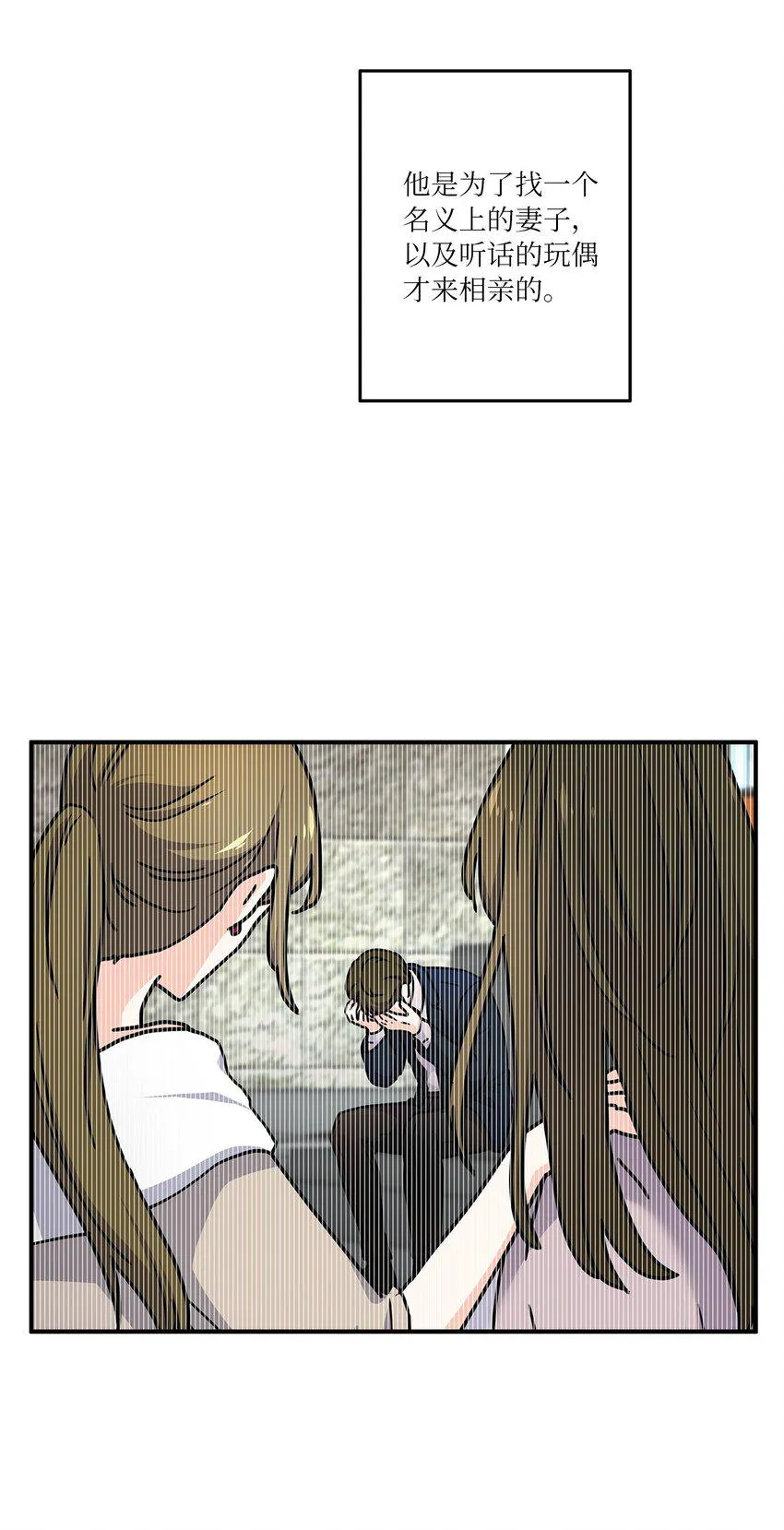 03 我们离婚吧 第41页