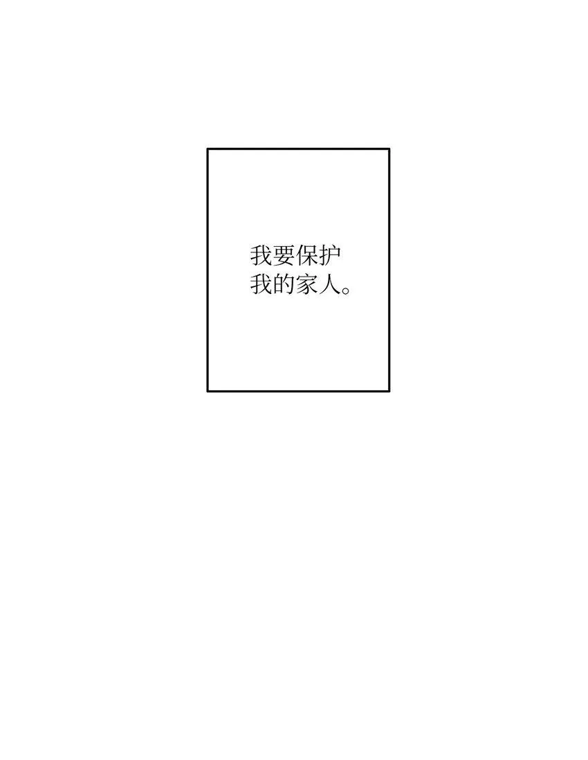 03 我们离婚吧 第42页