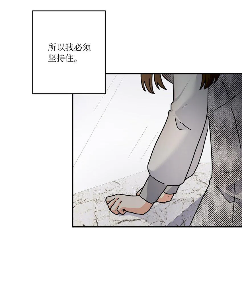 03 我们离婚吧 第43页