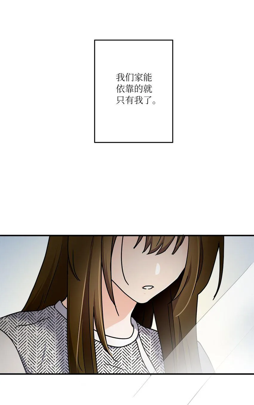 03 我们离婚吧 第44页