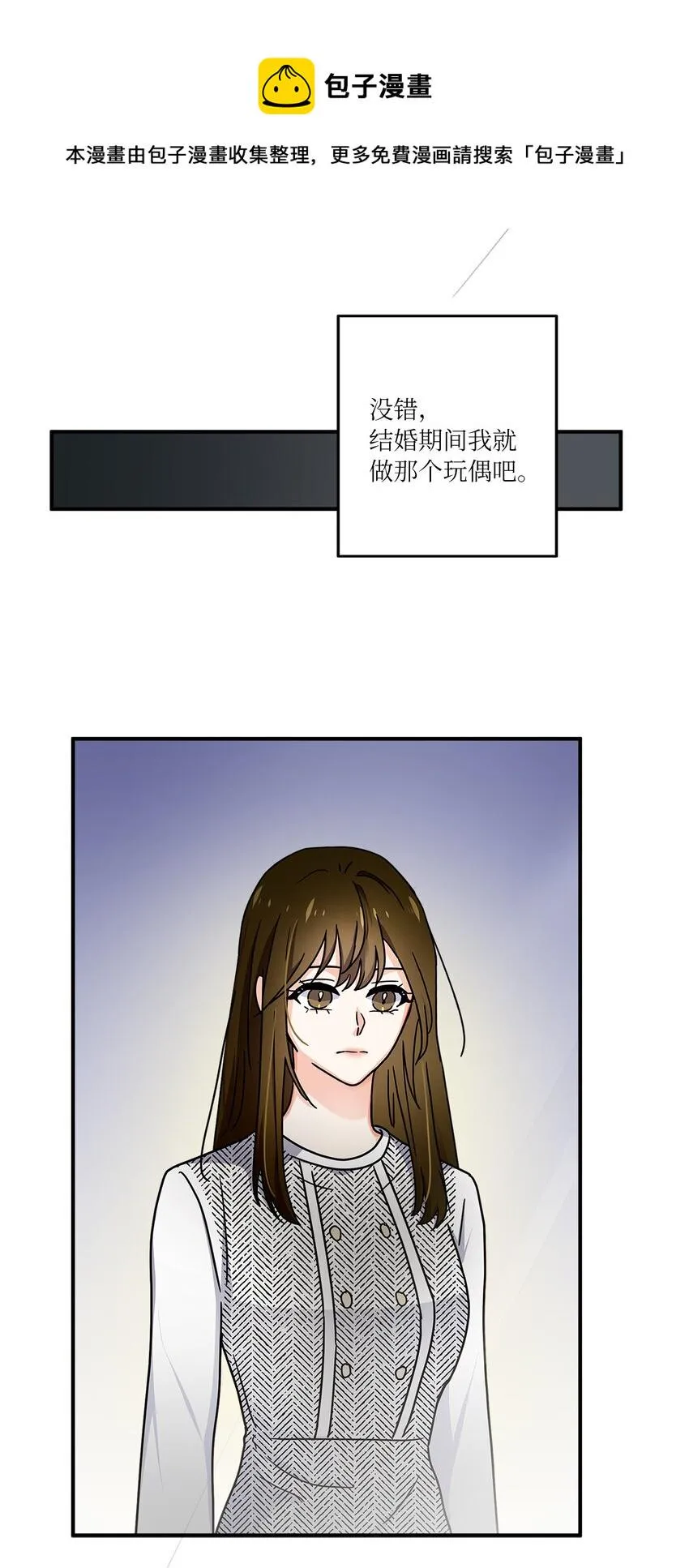 03 我们离婚吧 第45页
