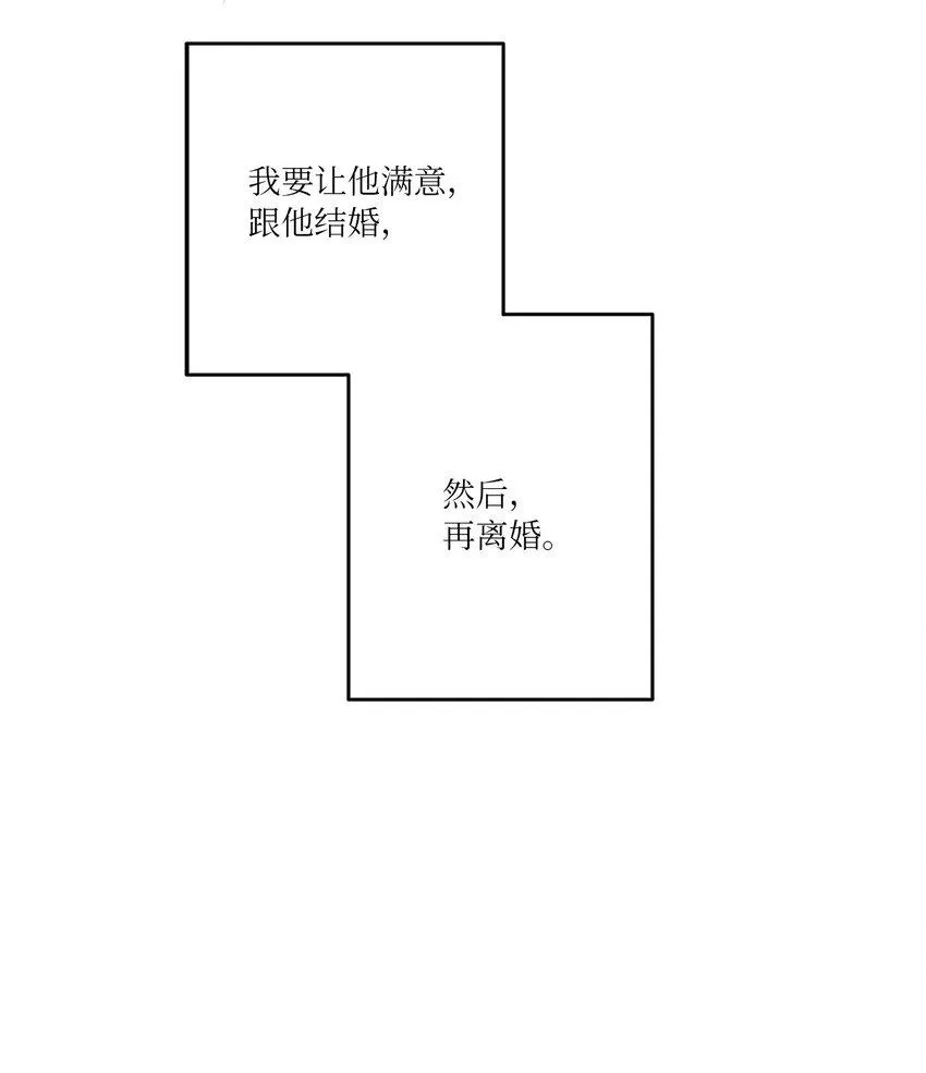 03 我们离婚吧 第46页