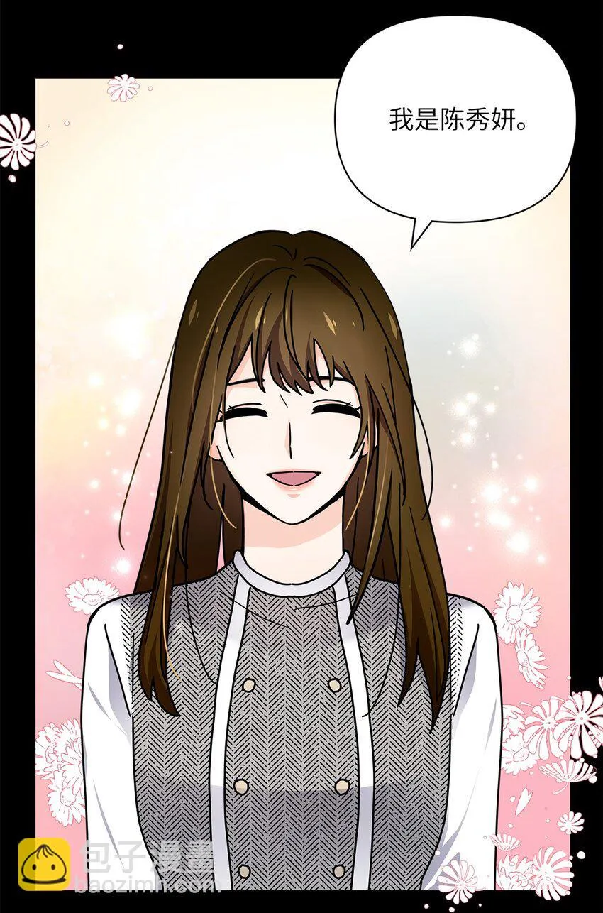 03 我们离婚吧 第50页