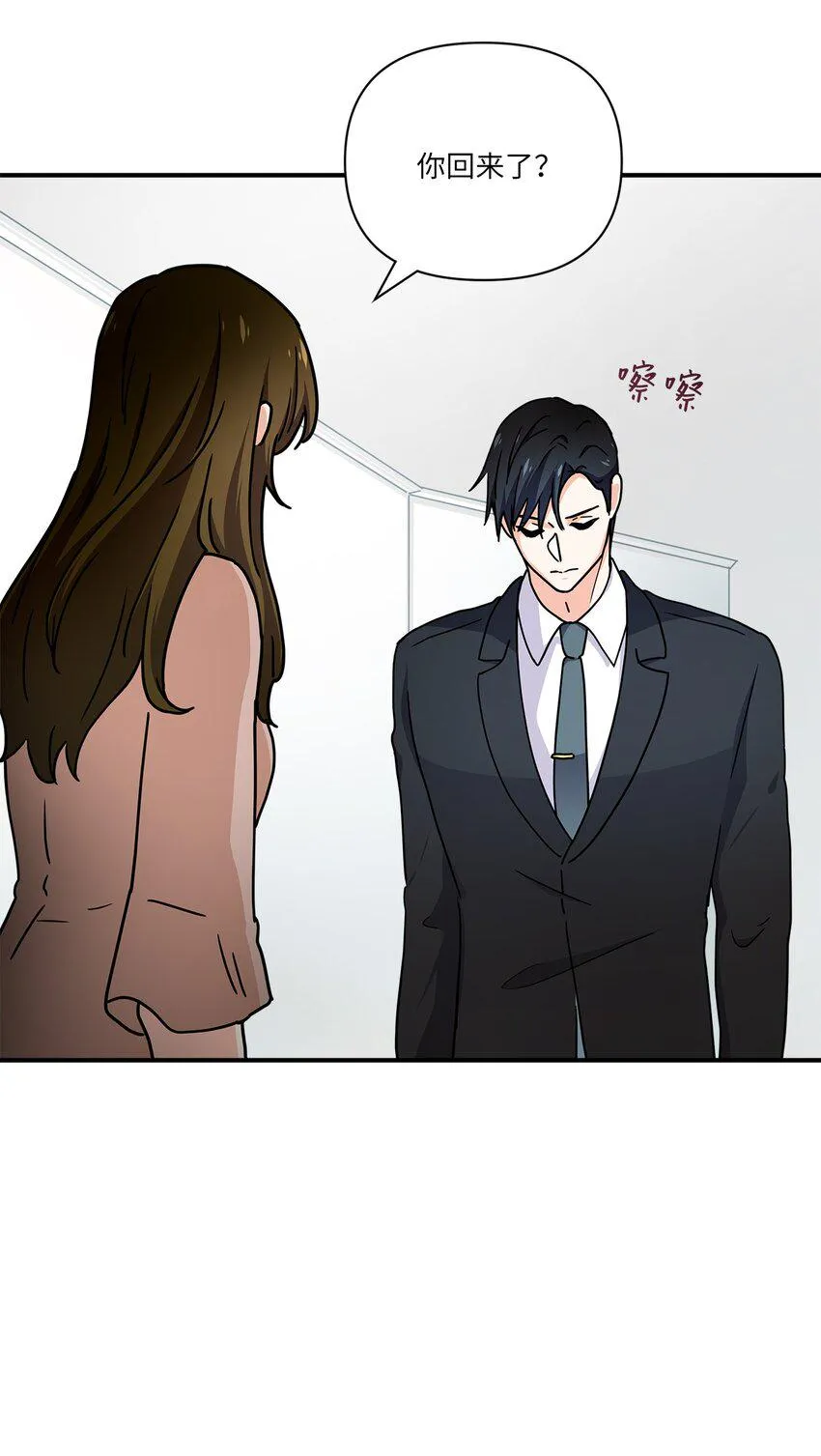 03 我们离婚吧 第55页