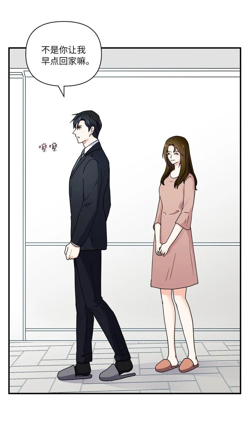 03 我们离婚吧 第57页