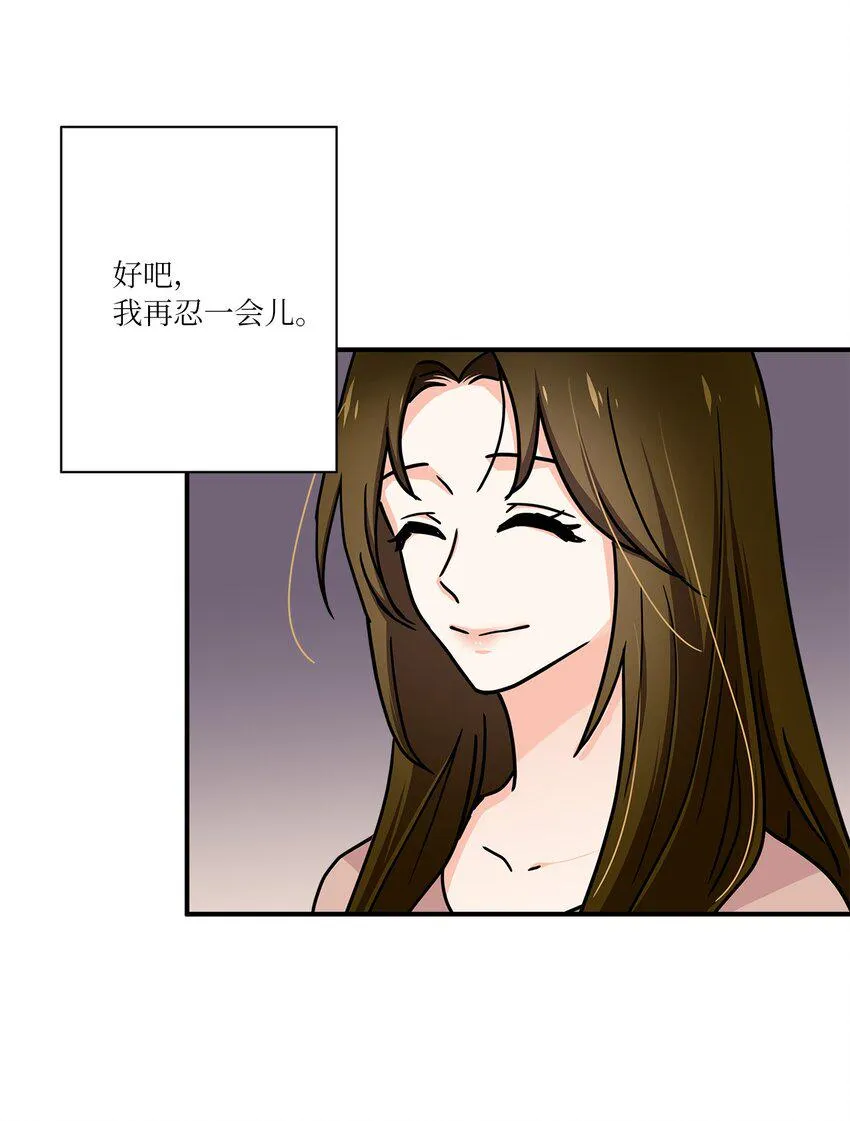 03 我们离婚吧 第58页