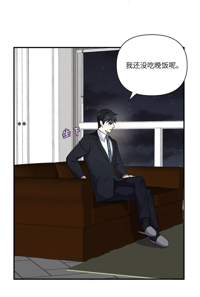03 我们离婚吧 第59页
