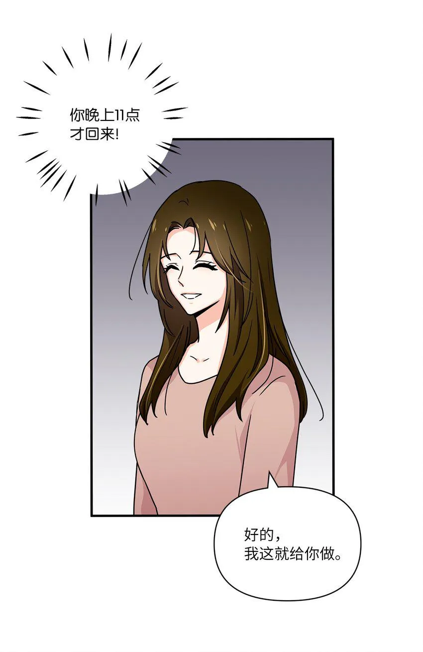 03 我们离婚吧 第60页