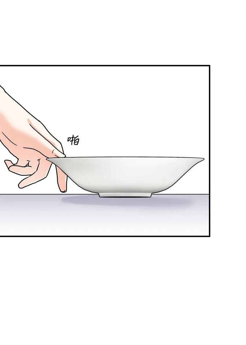 03 我们离婚吧 第62页
