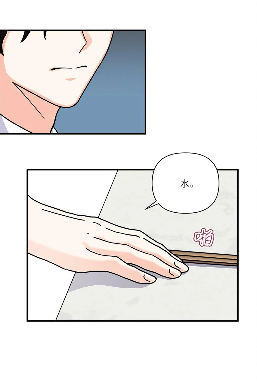 03 我们离婚吧 第65页