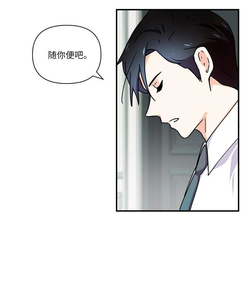 03 我们离婚吧 第72页