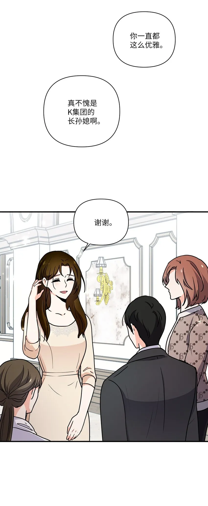 01 早点回家 第9页