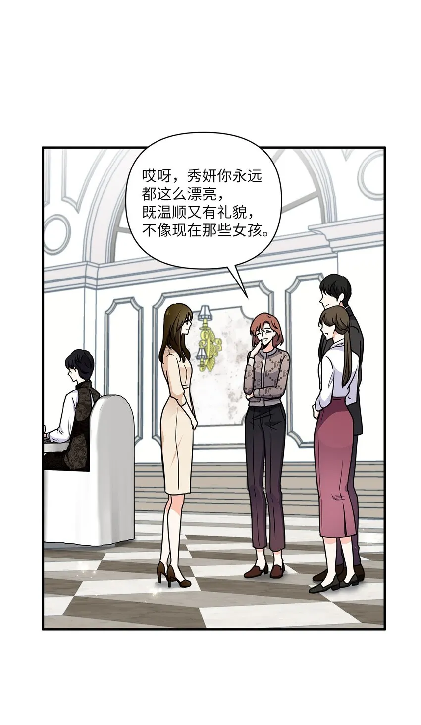 01 早点回家 第10页