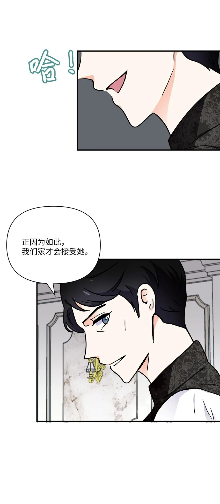 01 早点回家 第11页