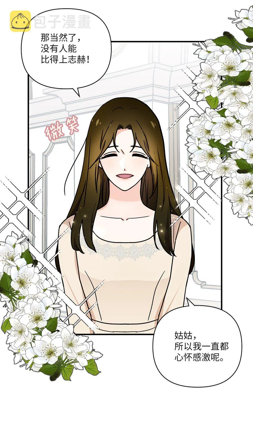 01 早点回家 第14页