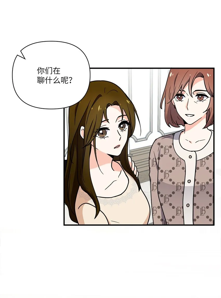 01 早点回家 第17页
