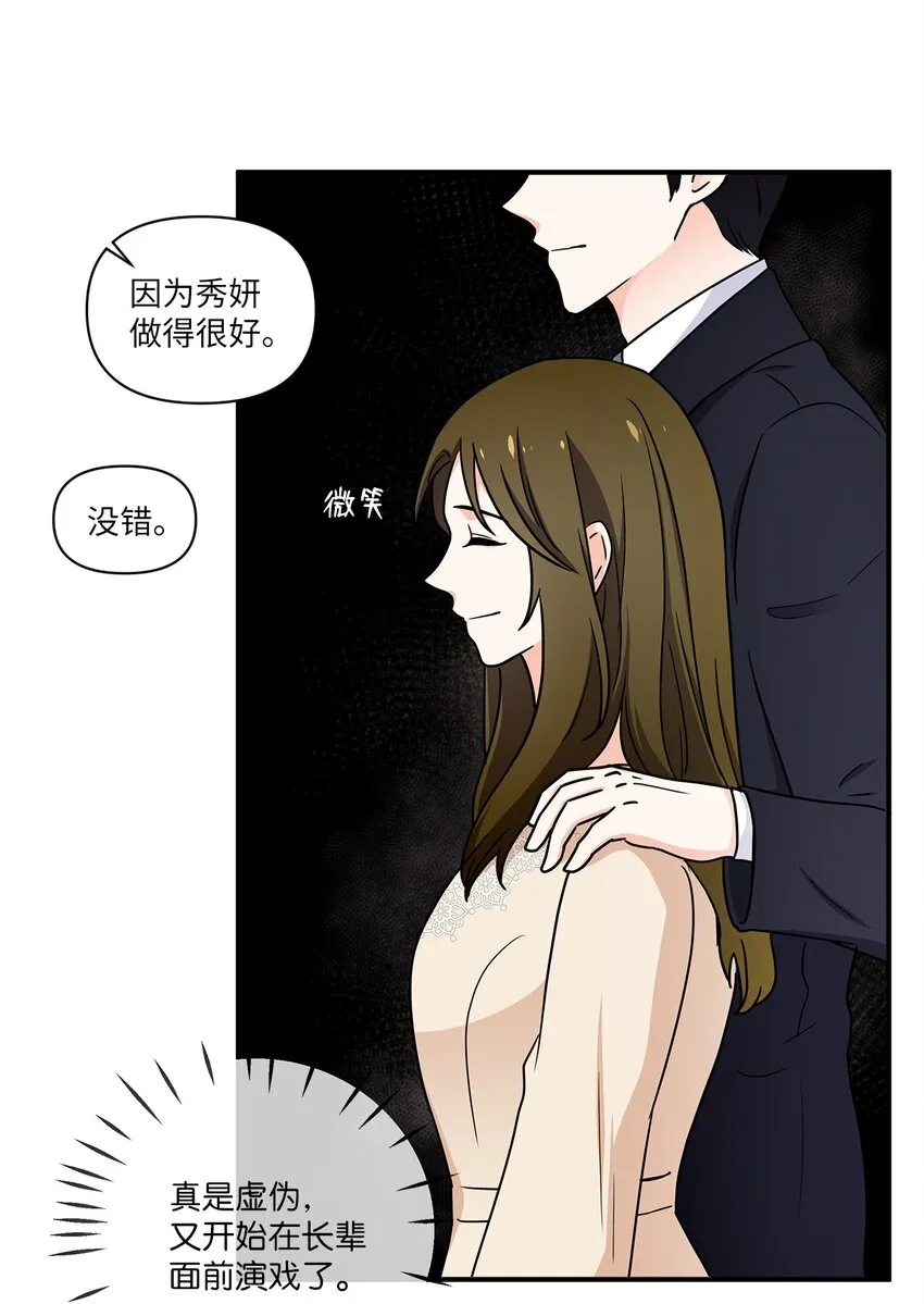 01 早点回家 第21页