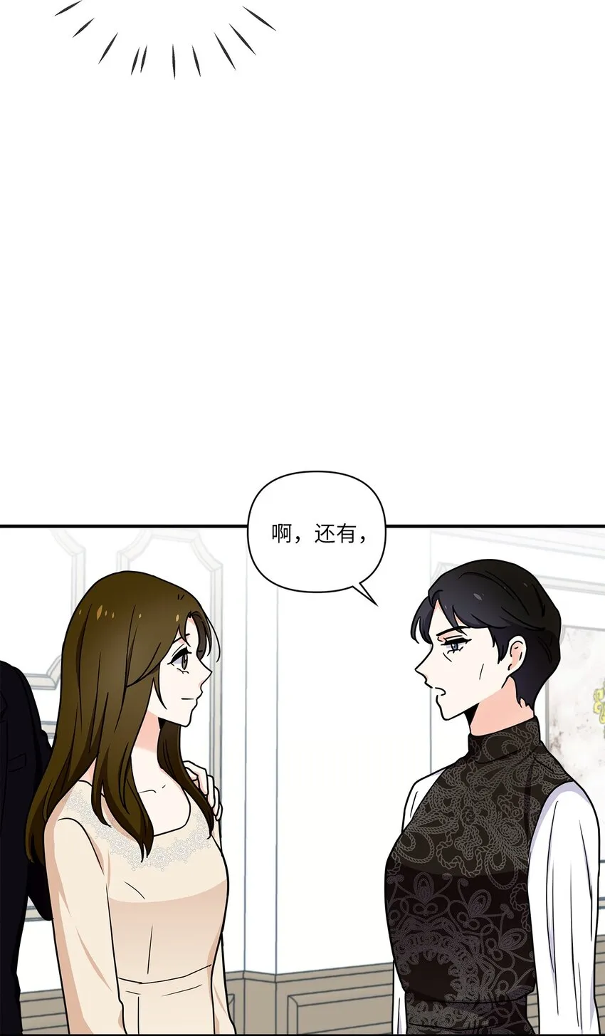 01 早点回家 第22页