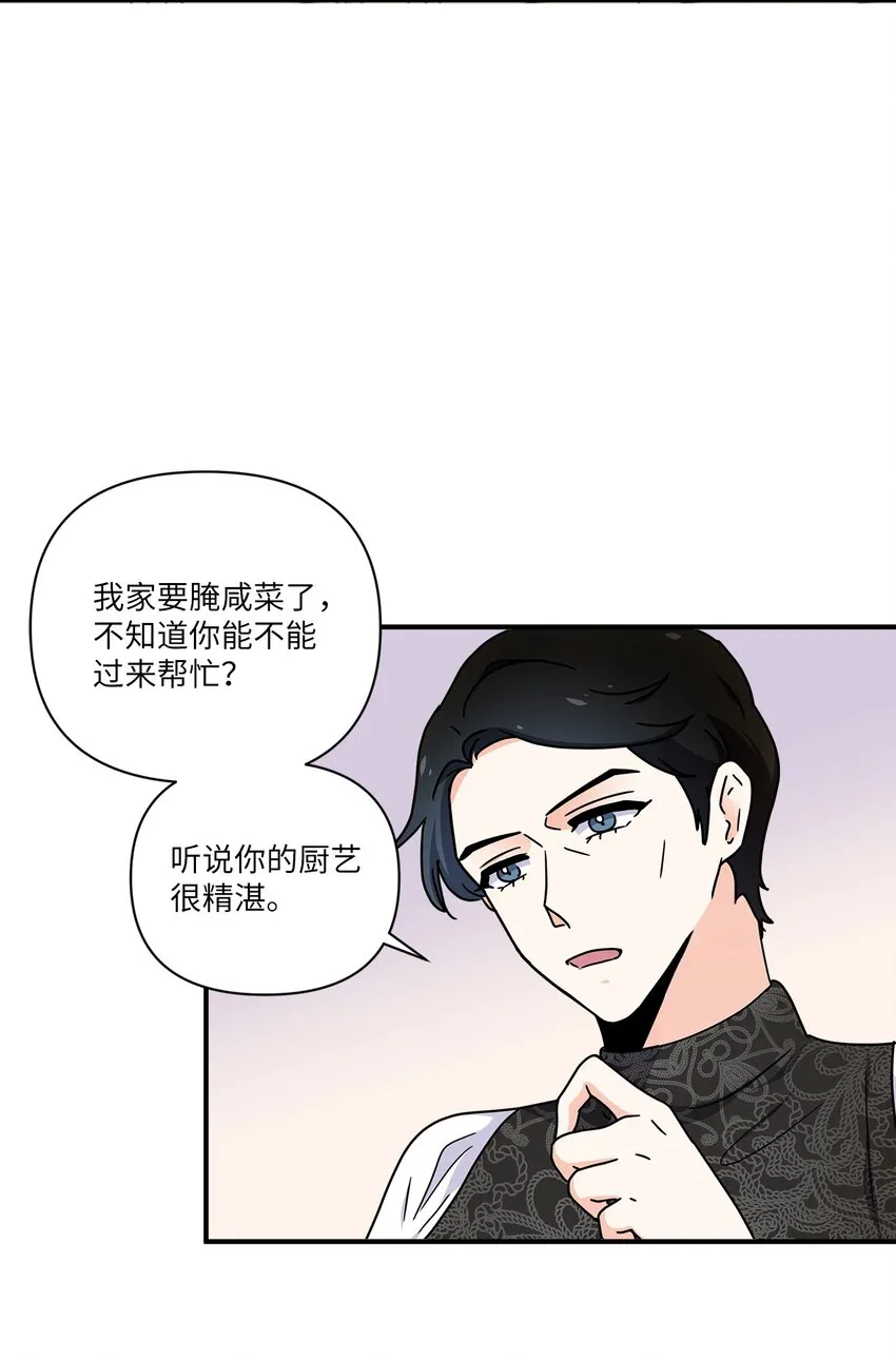 01 早点回家 第23页