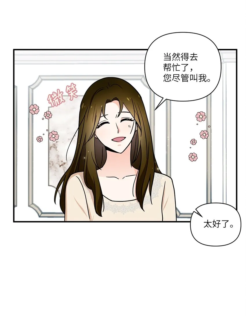 01 早点回家 第24页