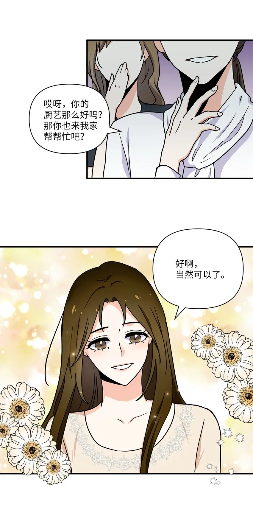 01 早点回家 第25页