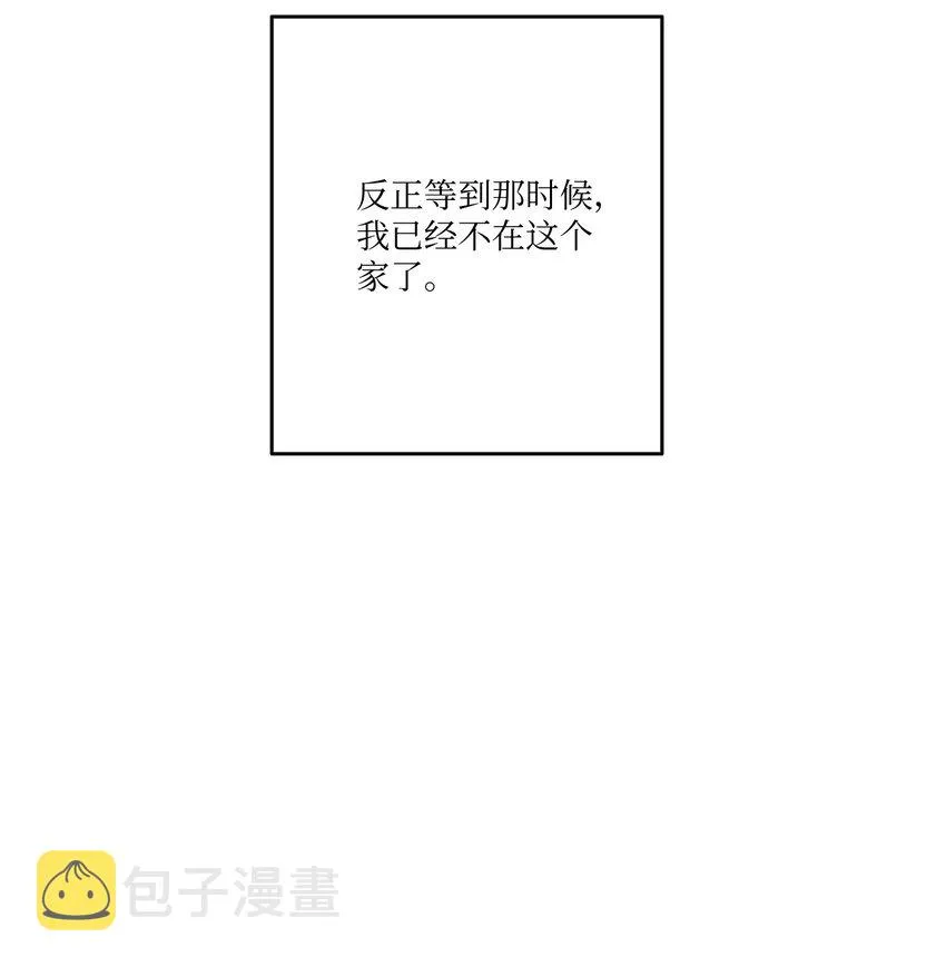 01 早点回家 第27页