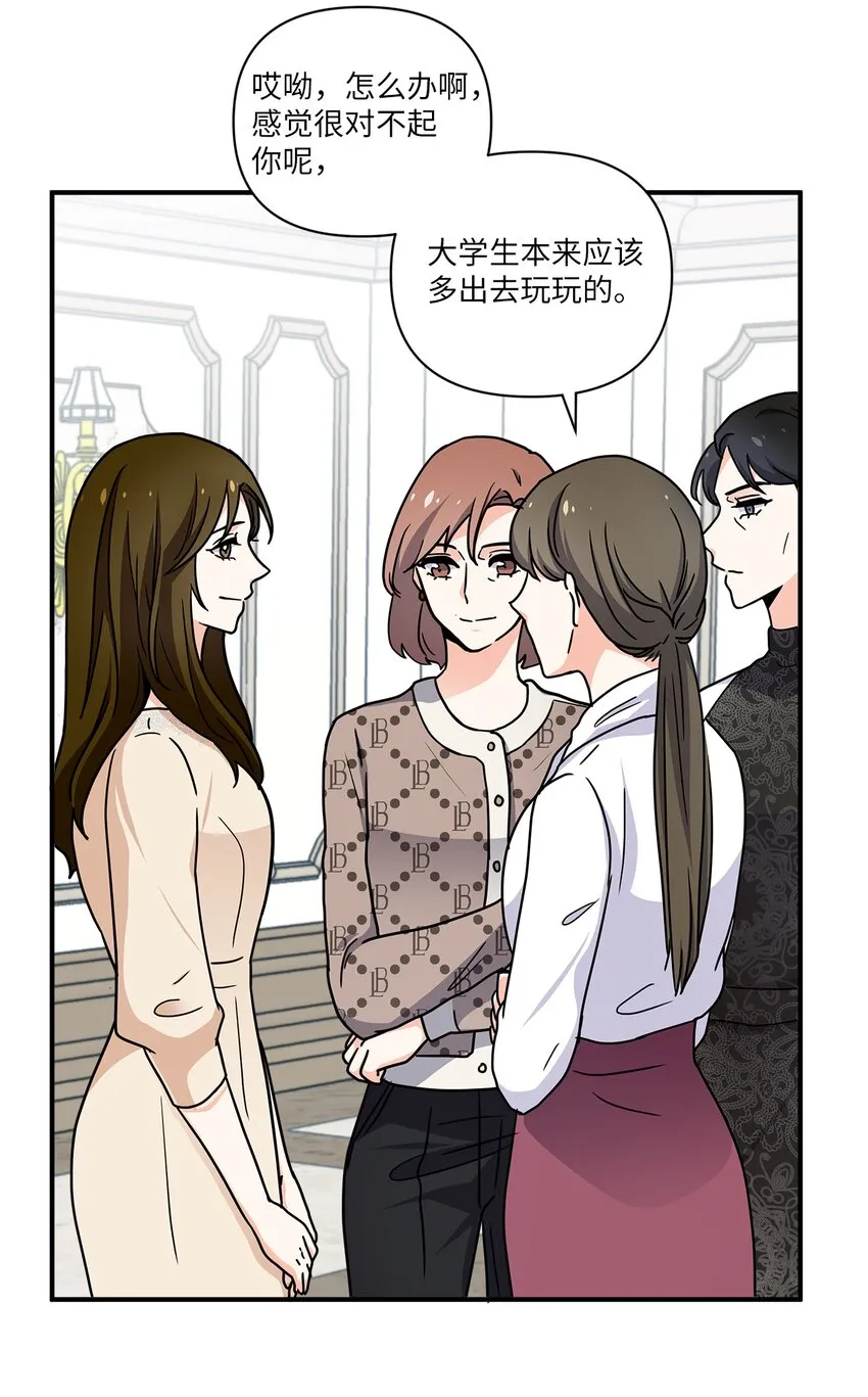 01 早点回家 第28页