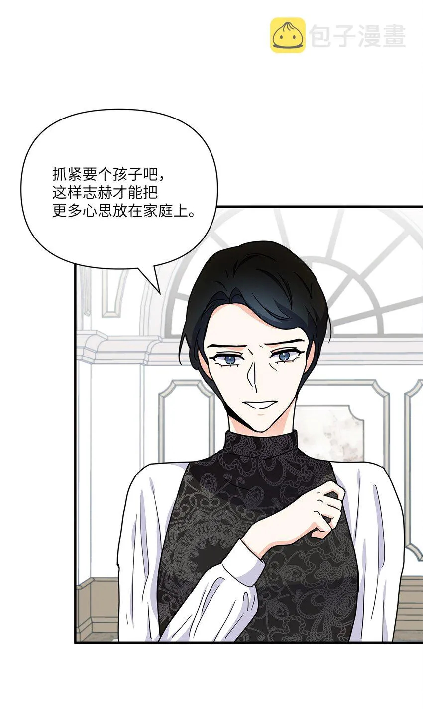 01 早点回家 第30页