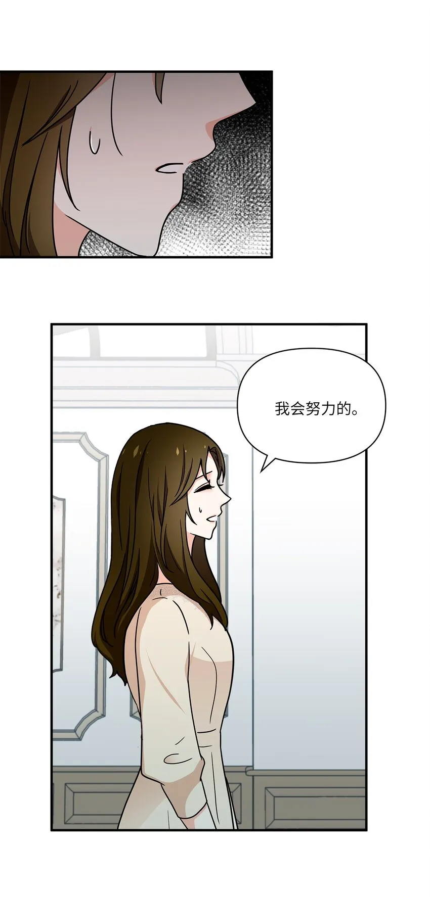 01 早点回家 第31页