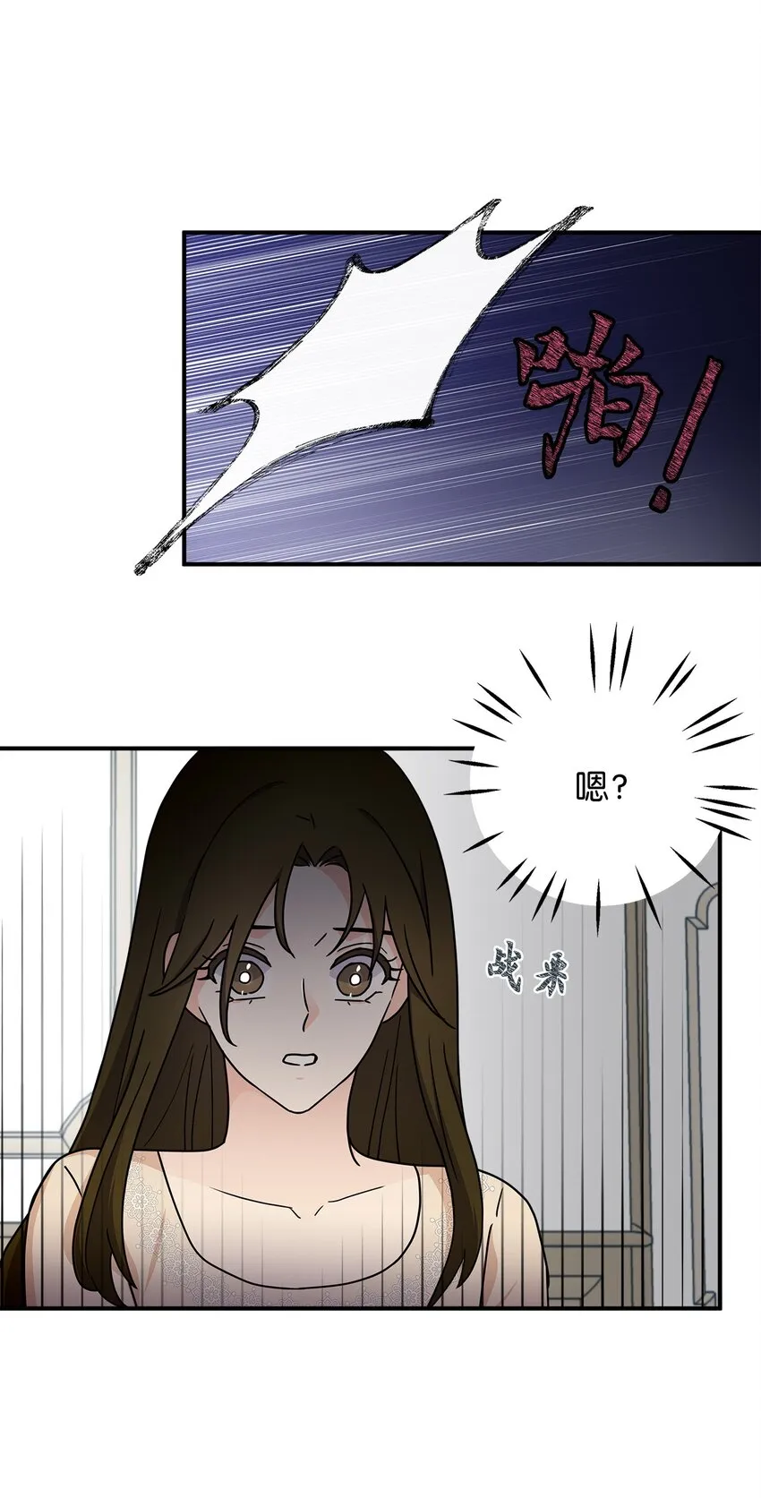 01 早点回家 第34页