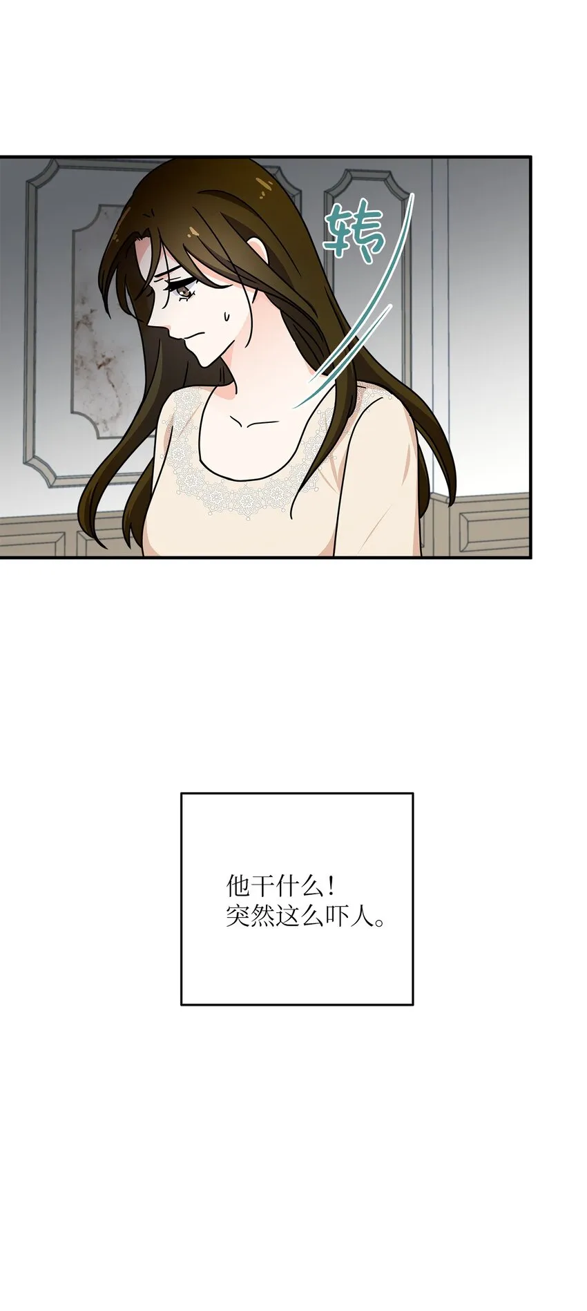 01 早点回家 第36页