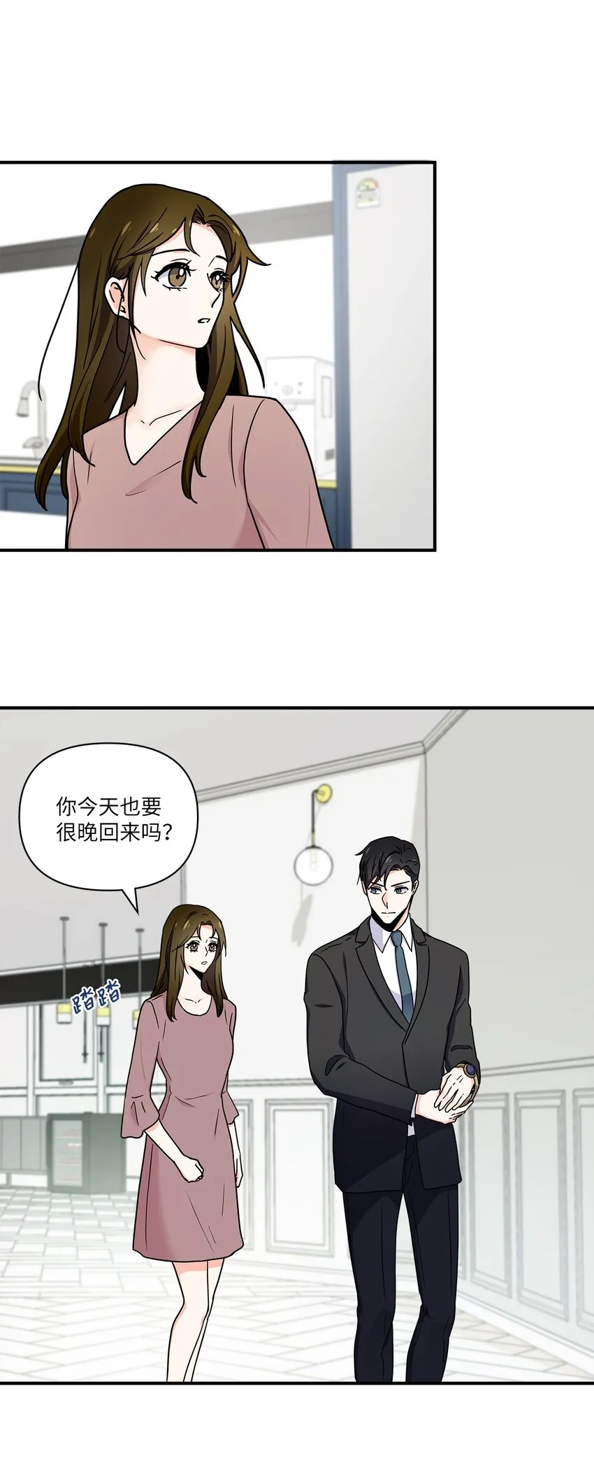 01 早点回家 第56页