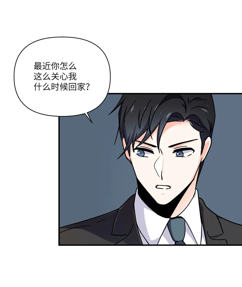 01 早点回家 第57页