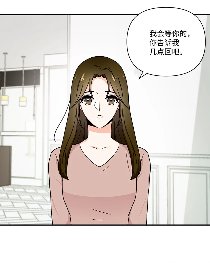 01 早点回家 第58页
