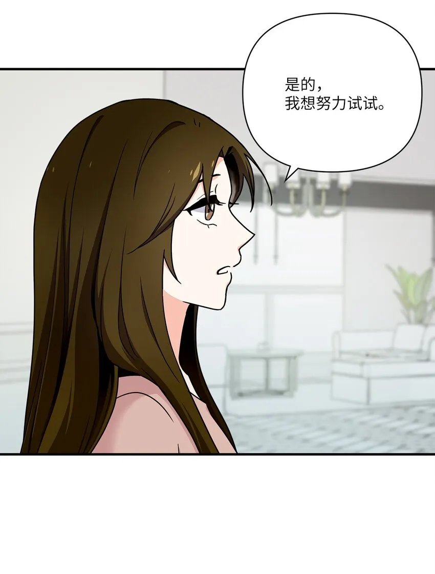01 早点回家 第61页