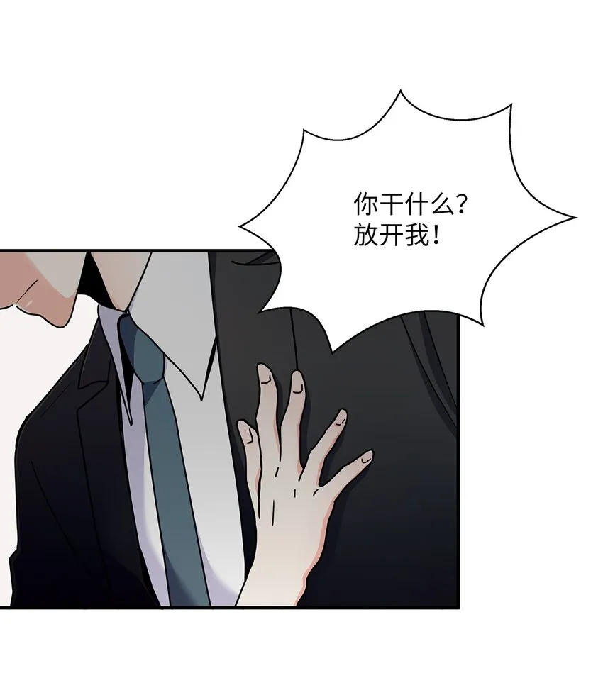 01 早点回家 第64页