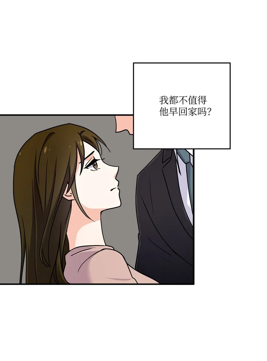 01 早点回家 第66页