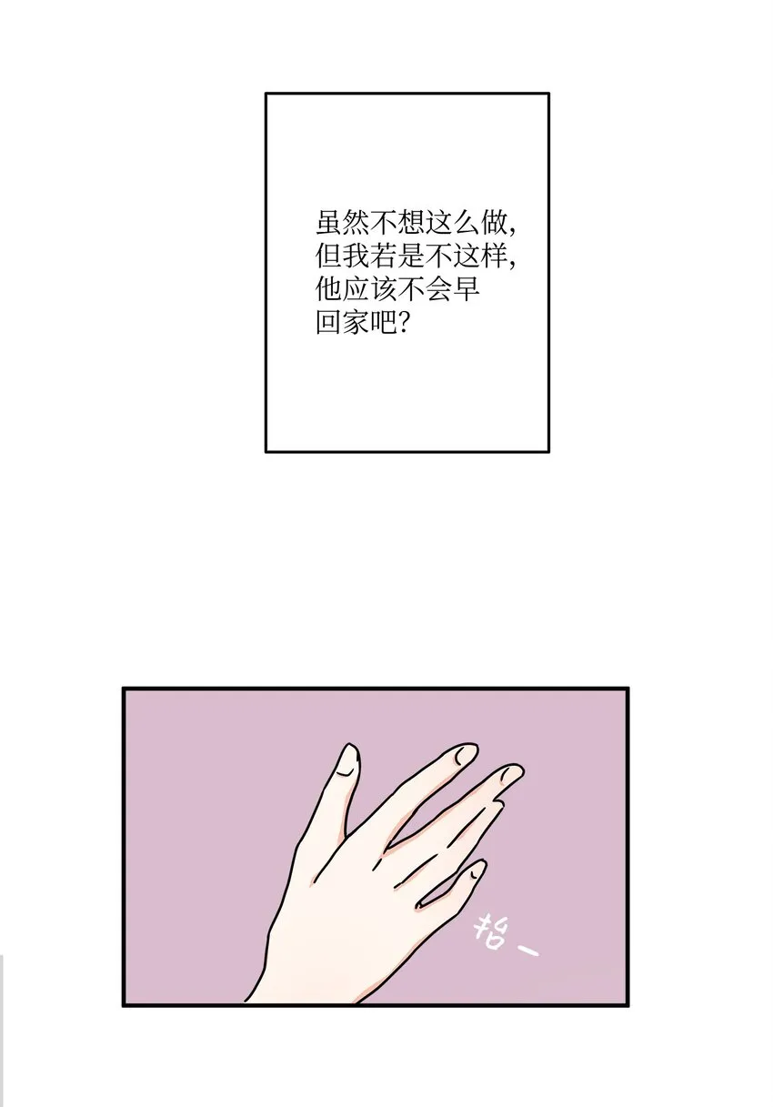 01 早点回家 第67页