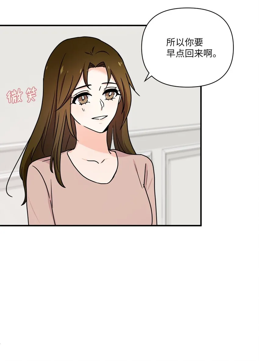 01 早点回家 第70页