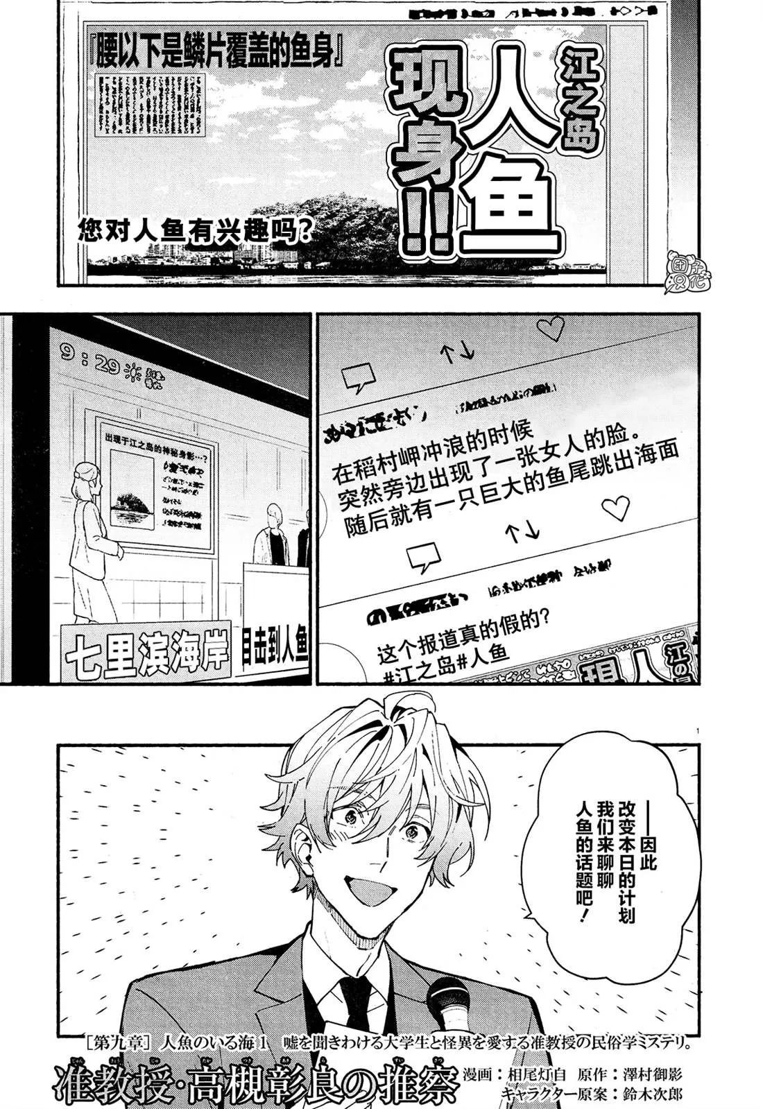 第24话 第1页