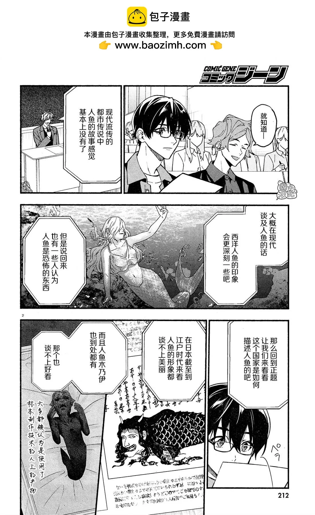 第24话 第2页