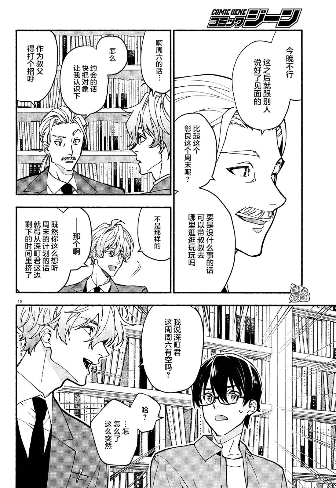 第24话 第16页