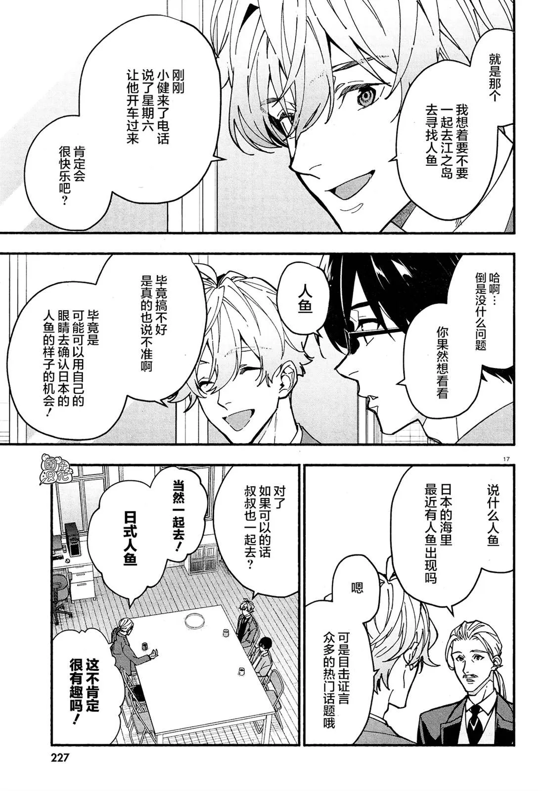 第24话 第17页