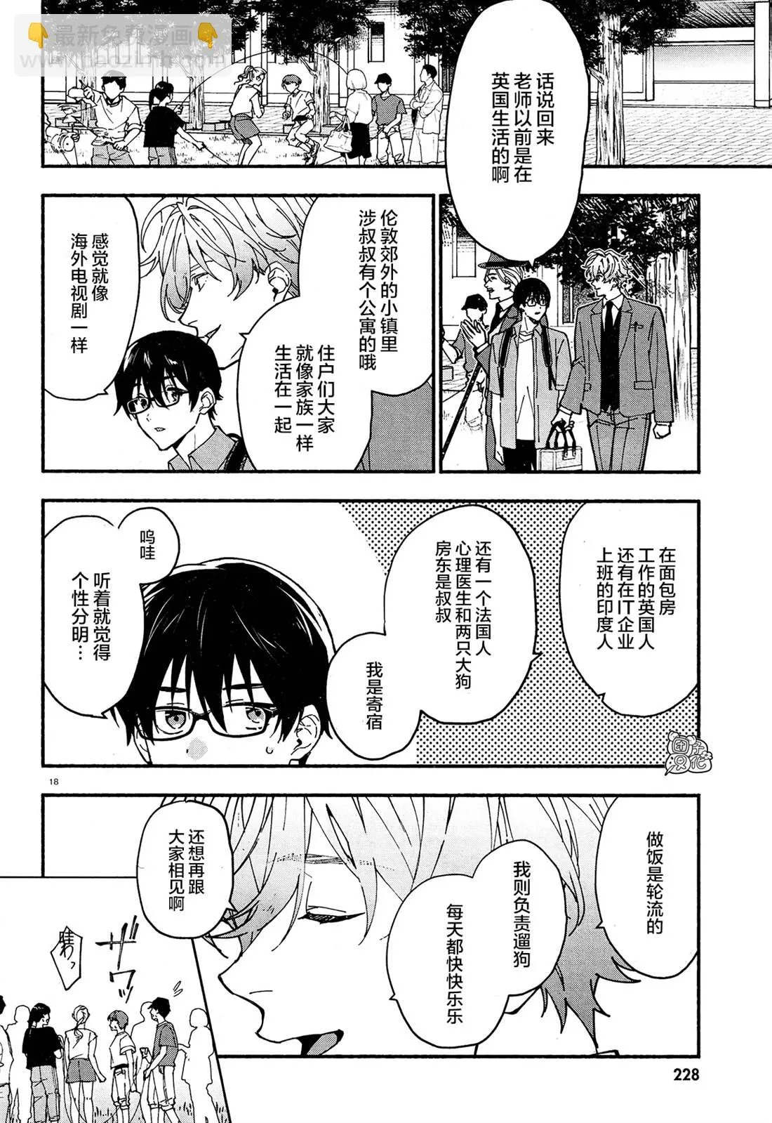 第24话 第18页